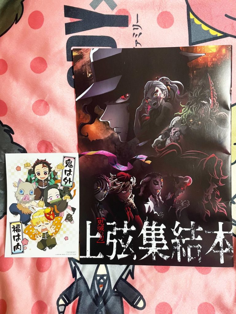 映画「鬼滅の刃」上限集結本