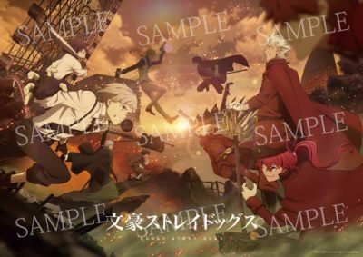 文豪ストレイドッグス第4期